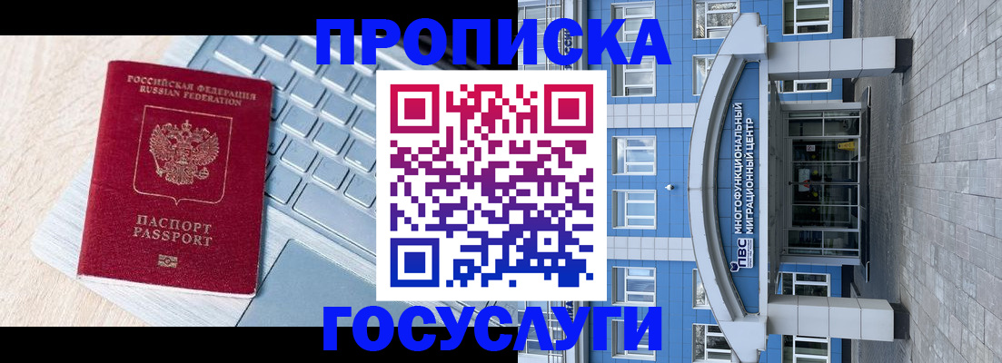 временная регистрация недорого в Лениногорске