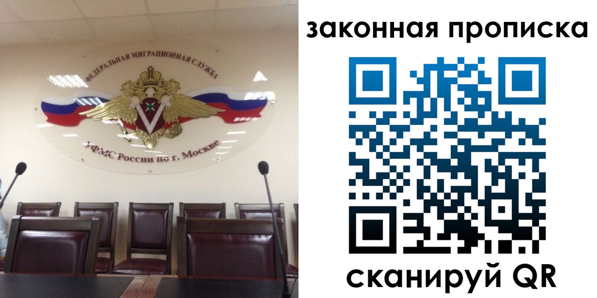 прописка регистрация в Лениногорске