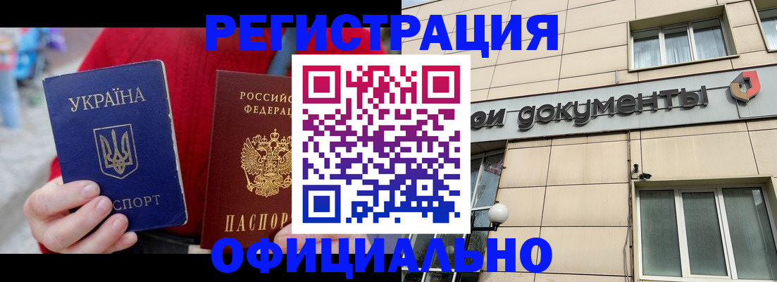 купить прописку в Лениногорске