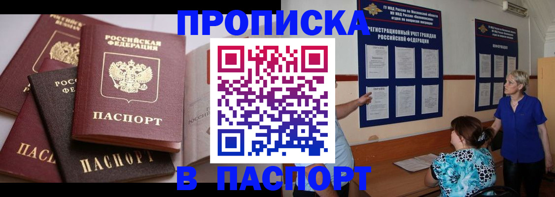 временная регистрация гарантия в Лениногорске