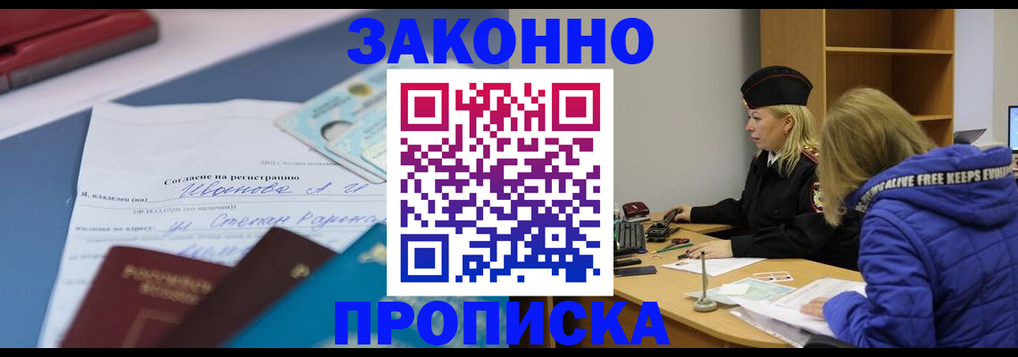 временная регистрация гарантия в Лениногорске