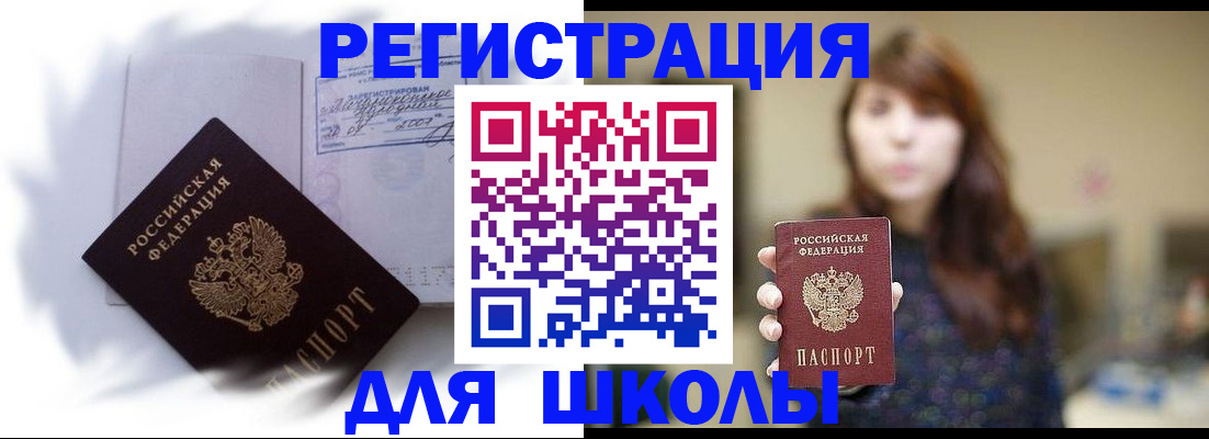 временная регистрация купить в Лениногорске