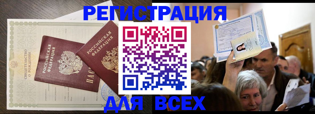 временная регистрация госуслуги в Лениногорске